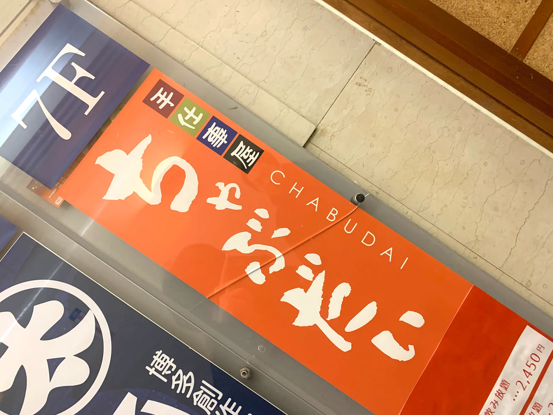 居酒屋ディナー交流会