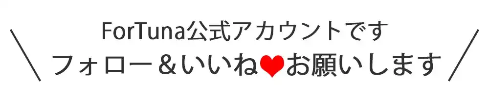 福岡交流会・異業種交流イベントを開催しているForTunaの公式アカウント。フォロー＆いいね♡お願いします♪